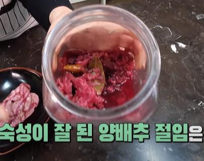 썸네일, 양배추 절임