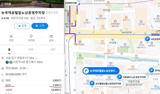 광화문 청계천 불빛 축제 주차 꿀팁