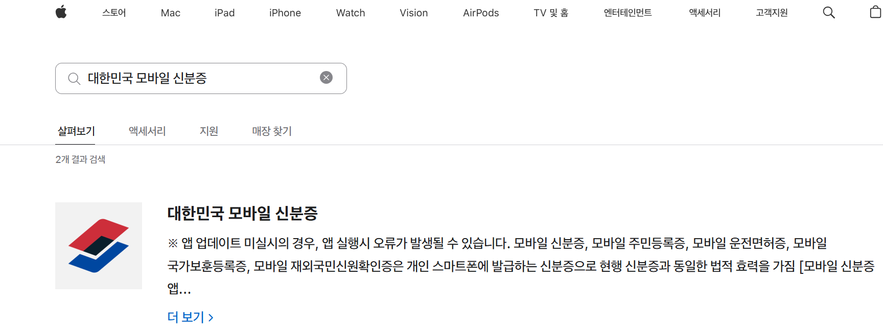 모바일 주민등록증 발급 방법