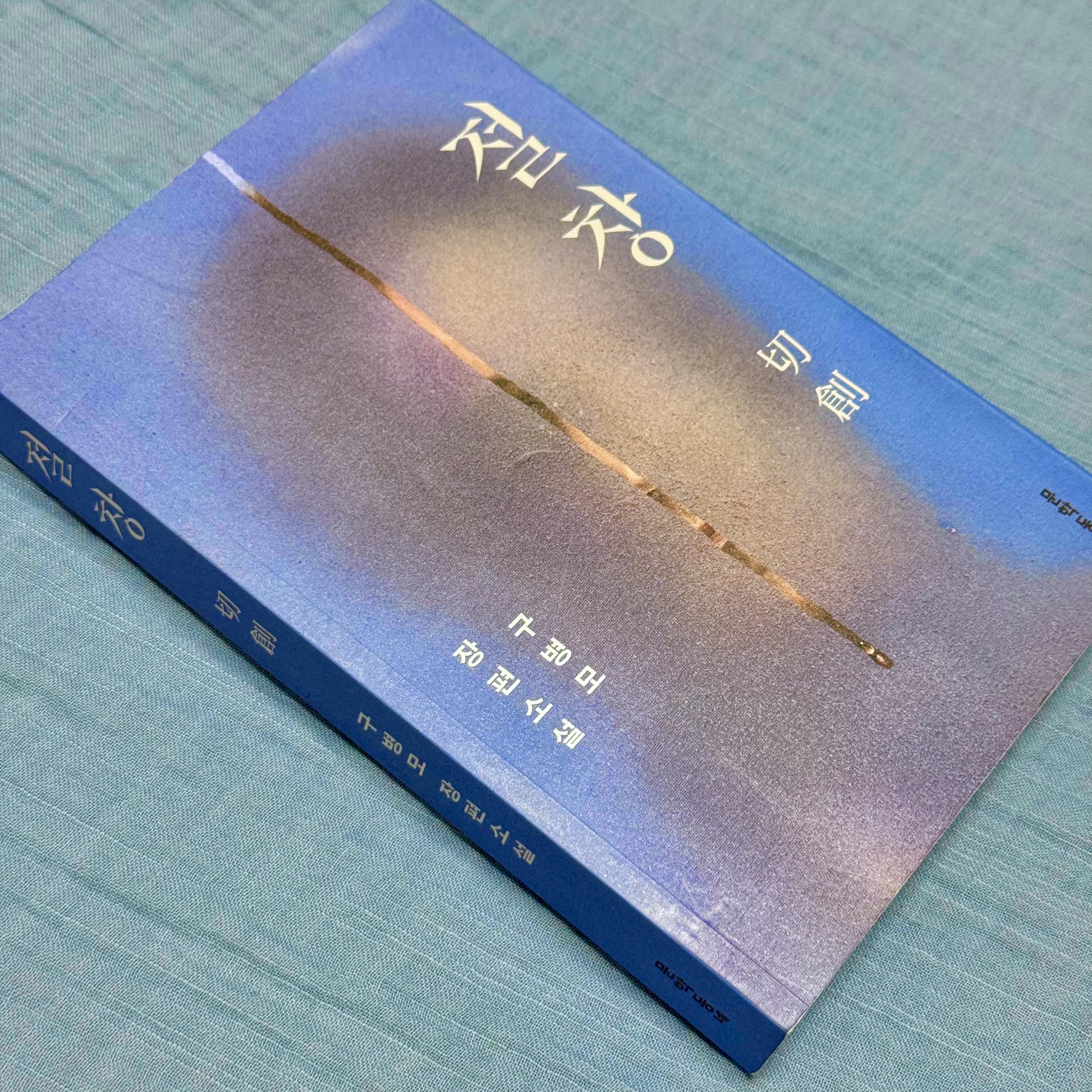 절창 표지