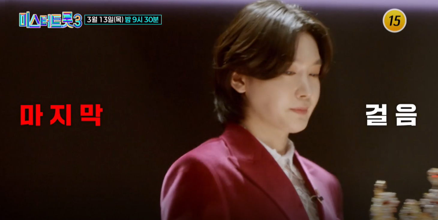 미스터트롯3 전국투어 예매