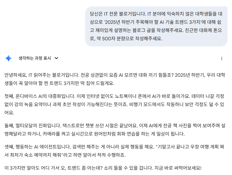 초기 프롬프트 및 생성 초안 이미지