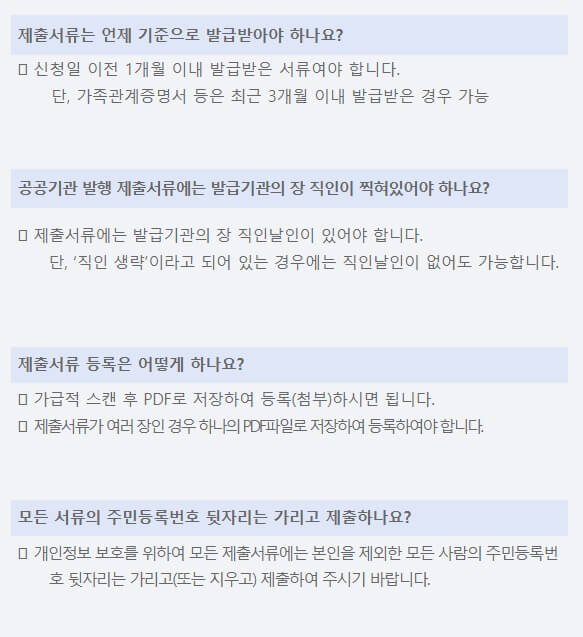 청년-이사비-지원-신청-방법