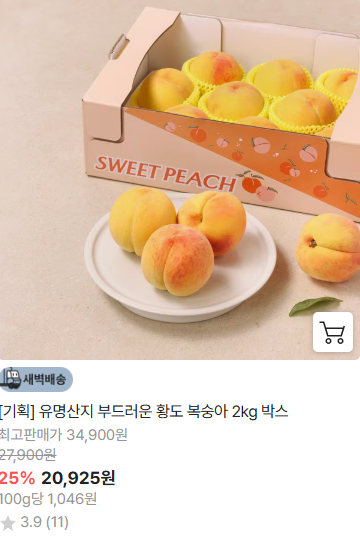 8월 고래잇 페스타 대박 할인 총모음