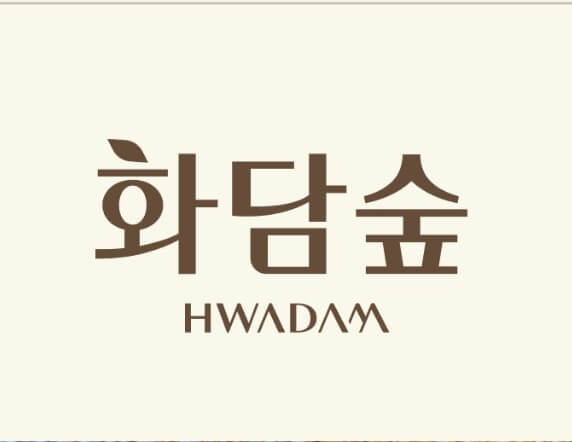 화담숲 예약