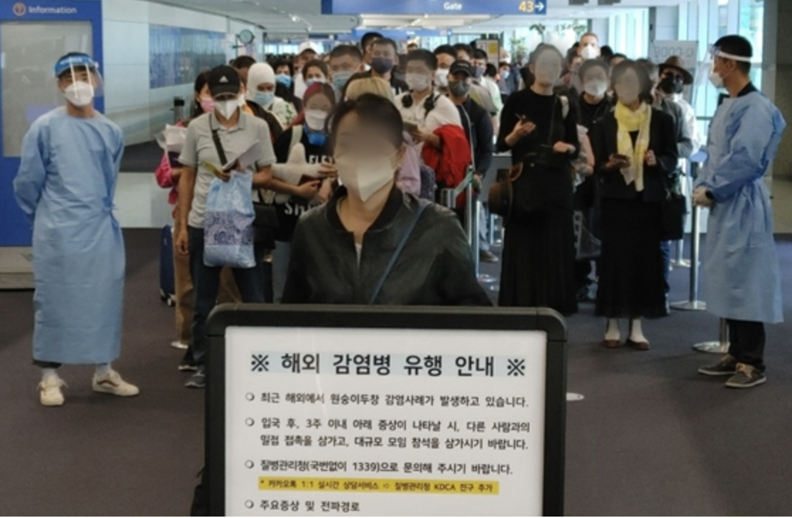 인천공항 입국자들 원숭이두창 증상 검사 중