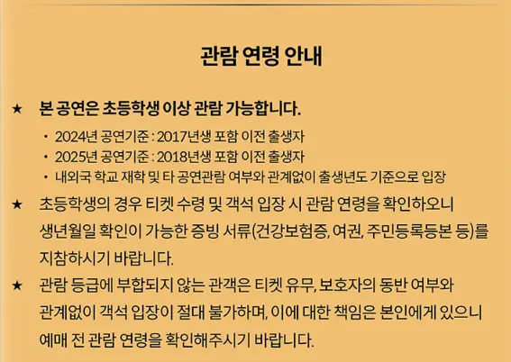 2024 뮤지컬 지저스 크라이스트 수퍼스타 일정 할인