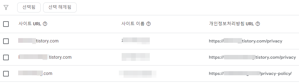 GDPR url 사이트이름