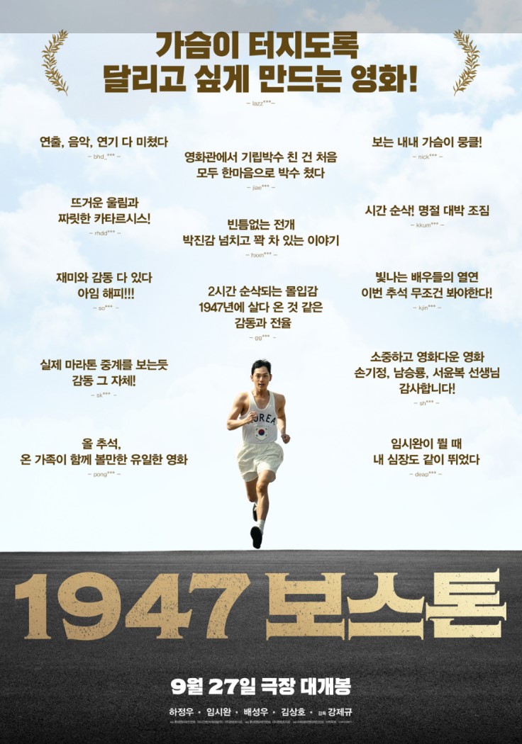 1947 보스톤
