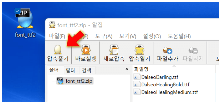 압축풀기-해주세요