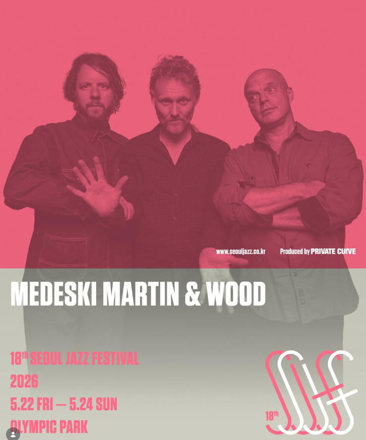 서울재즈페스티벌 2026