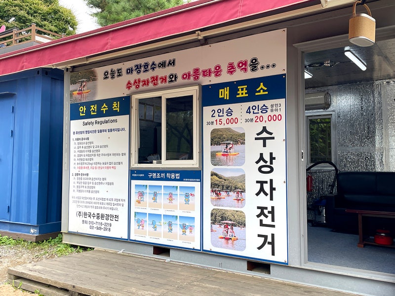 경기도 파주 마장호수출렁다리 소개