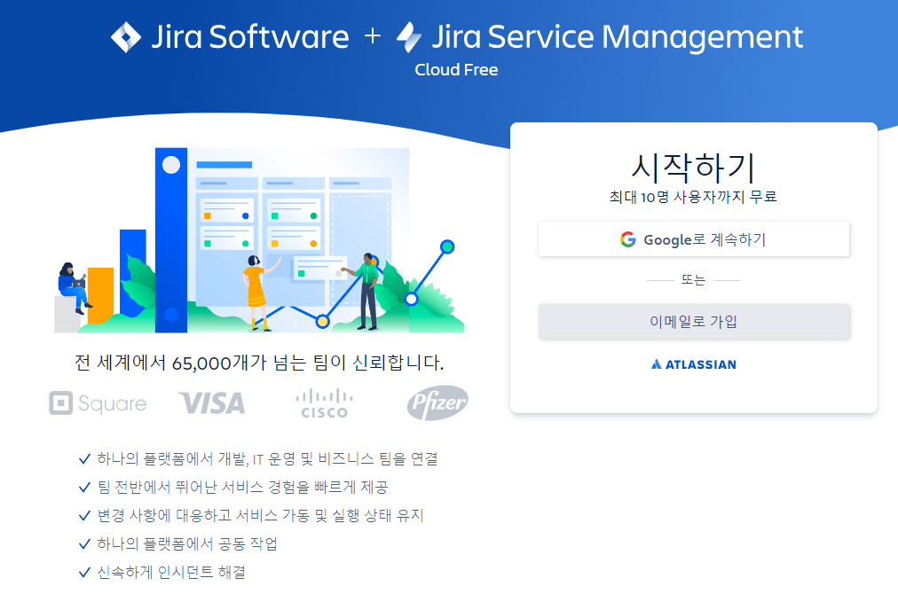 Jira - 계정 생성