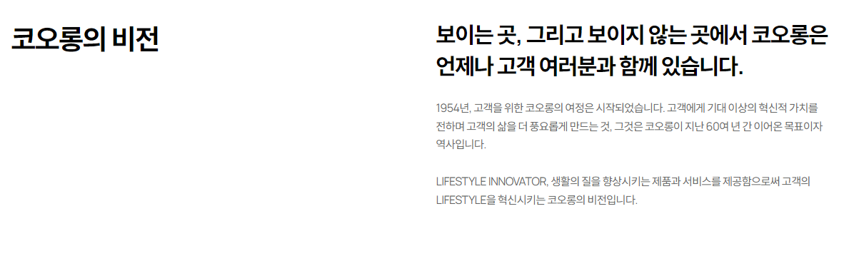 코오롱인더스트리-연봉-합격자 스펙-신입초봉-외국어능력