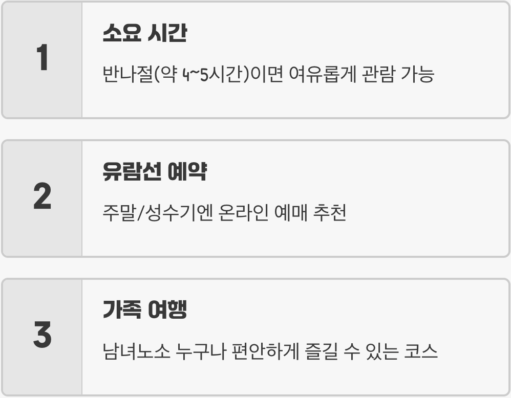 단양팔경, 다 볼 시간 없다면? 여기 3곳은 꼭 가보세요