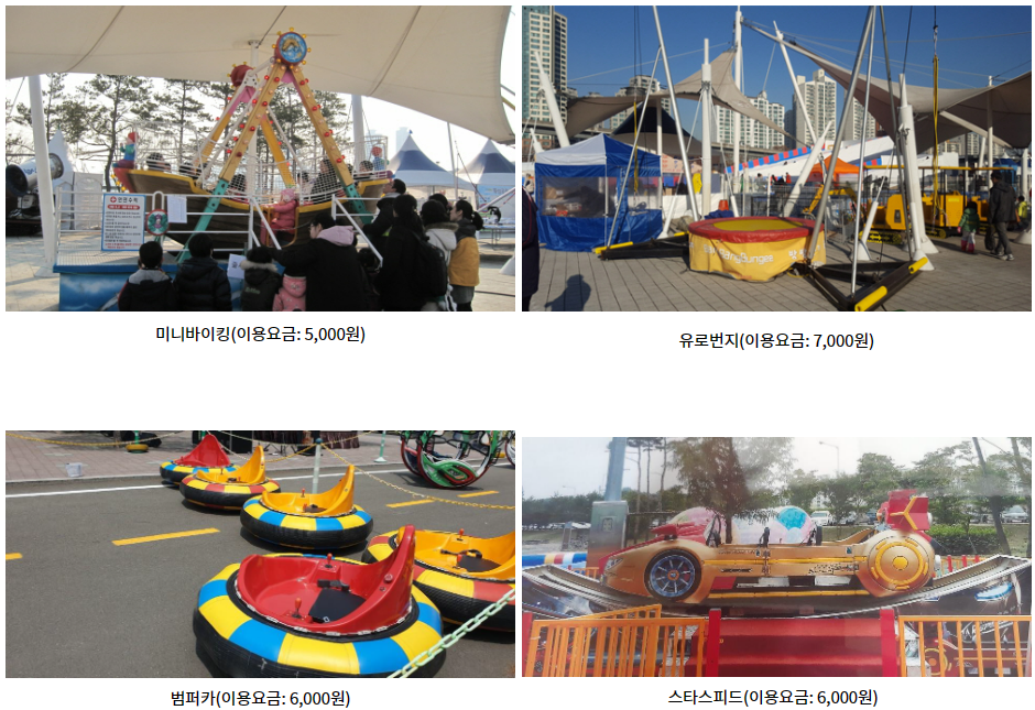 뚝섬 한강공원 놀이기구 이용요금