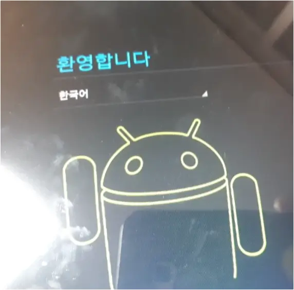 공장 초기화