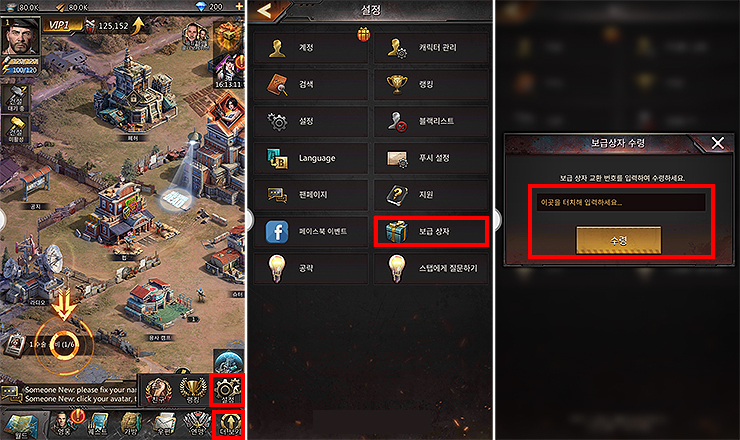 퍼즐-오브-z-쿠폰-코드-등록-과정