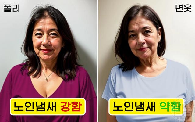 노인냄새 원인 제거 노네날 옷 이너웨어