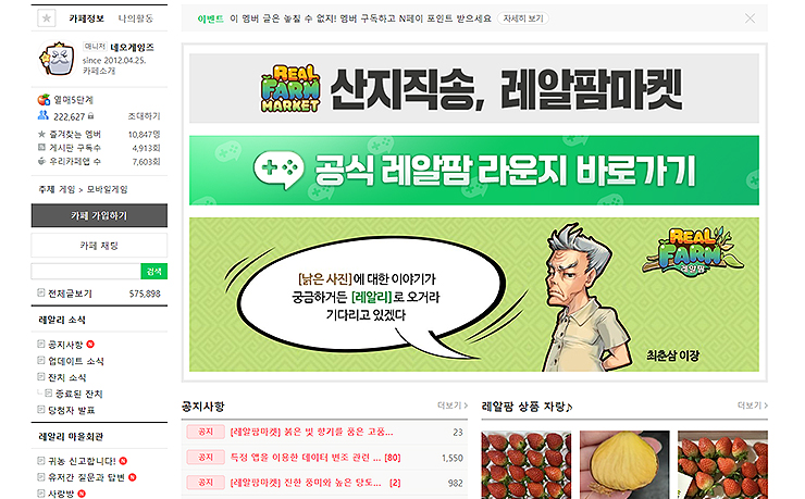 레알팜-공식카페-메인