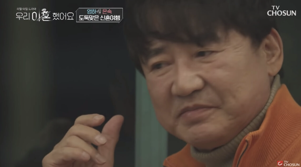 이영하 우리이혼했어요