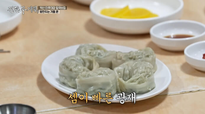 전현무계획-이국주-왕만두