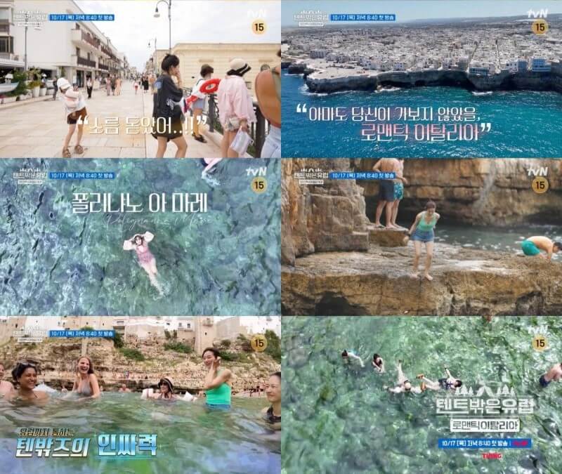 텐트 밖은 유럽 - 로맨틱 이탈리아