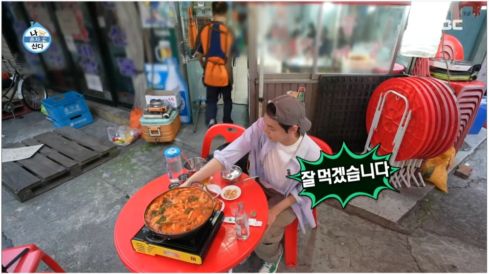 나혼자산다-꽃게도리탕-건대입구-곱창