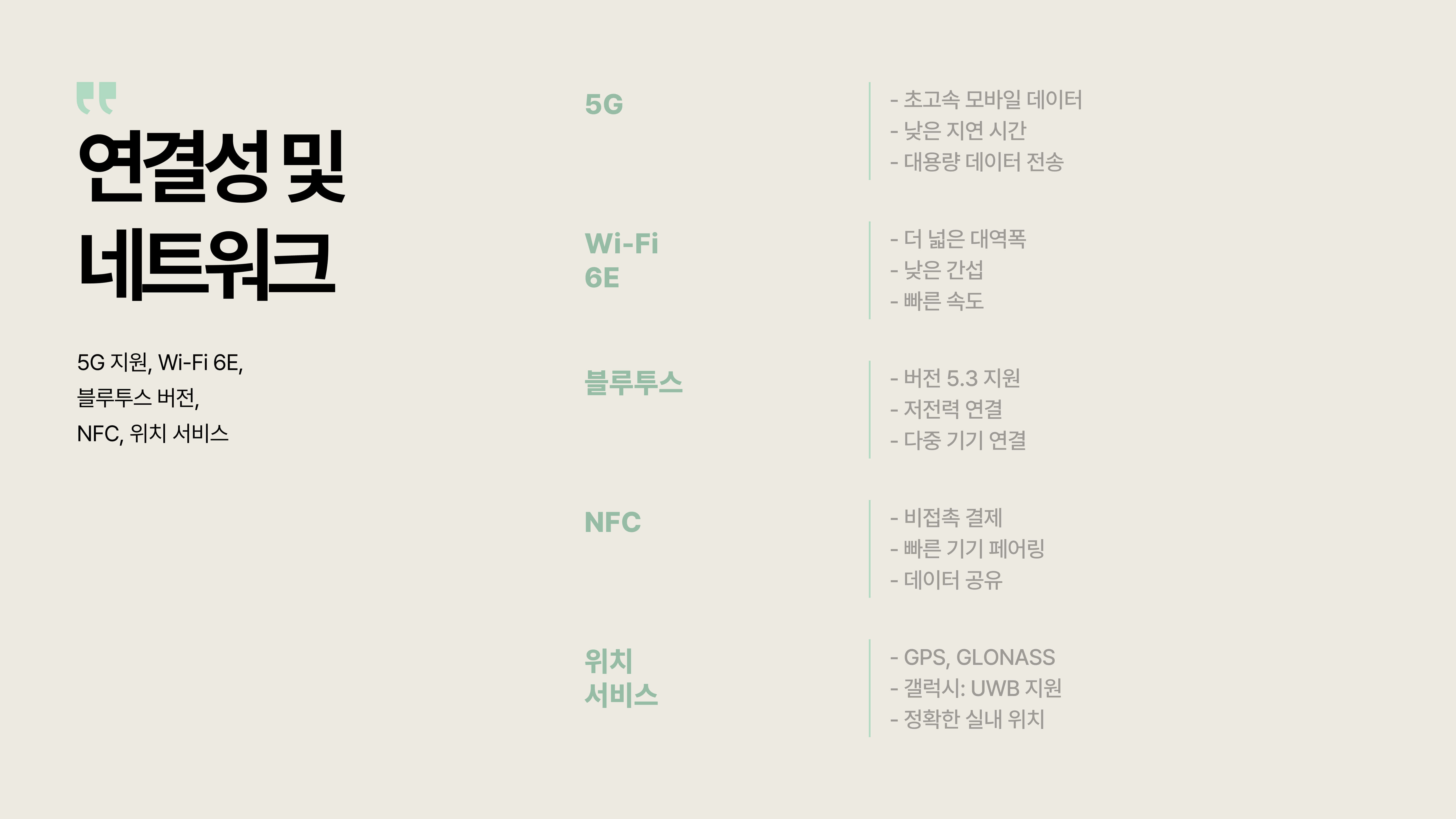 갤럭시 S25 vs 아이폰 16, 활용 및 비교 분석