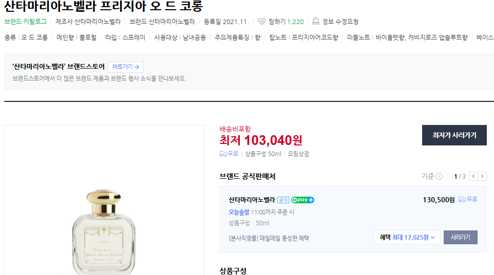 프리지아 꽃말과 향 (+ 키우기 시기 향수 추천)