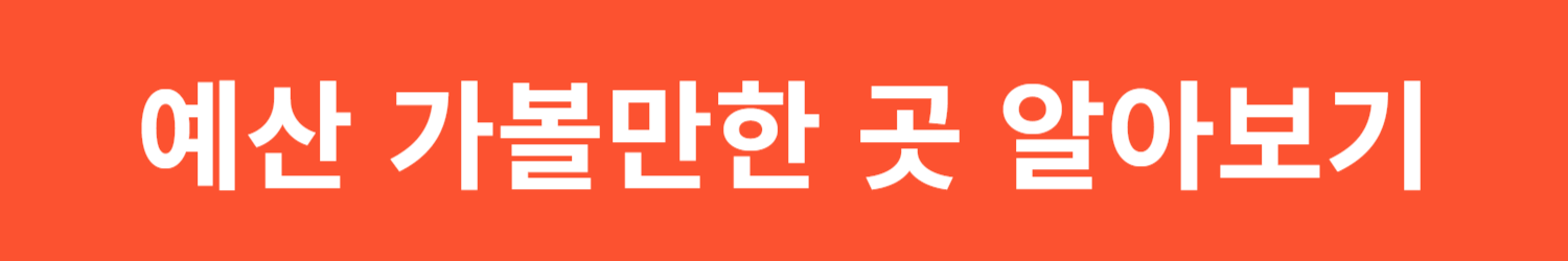 예산시장 장터광장