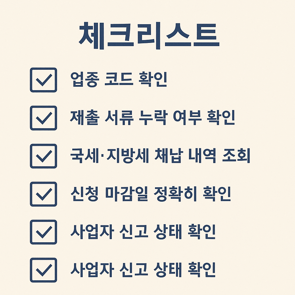 소상공인 지원금 탈락 이유 총정리