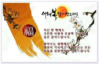 송년 인사말 예시 모음 이모티콘_26