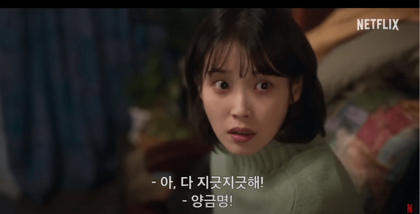 폭싹 속았수다 홍보물