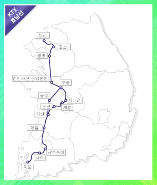 KTX노선도 및 열차 시간표