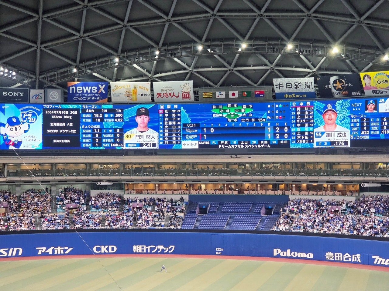 나고야돔,나고야돔 야구,나고야돔 맛집,나고야돔 경기일정,나고야돔 콘서트, 나고야돔 좌석,나고야돔 예매,나고야 자유여행,나고야 자유여행 일정,나고야 자유여행 2박 3일, 나고야 자유여행 3박 4일, 나고야 자유여행 경비,나고야 자유여행 온천,나고야근교여행