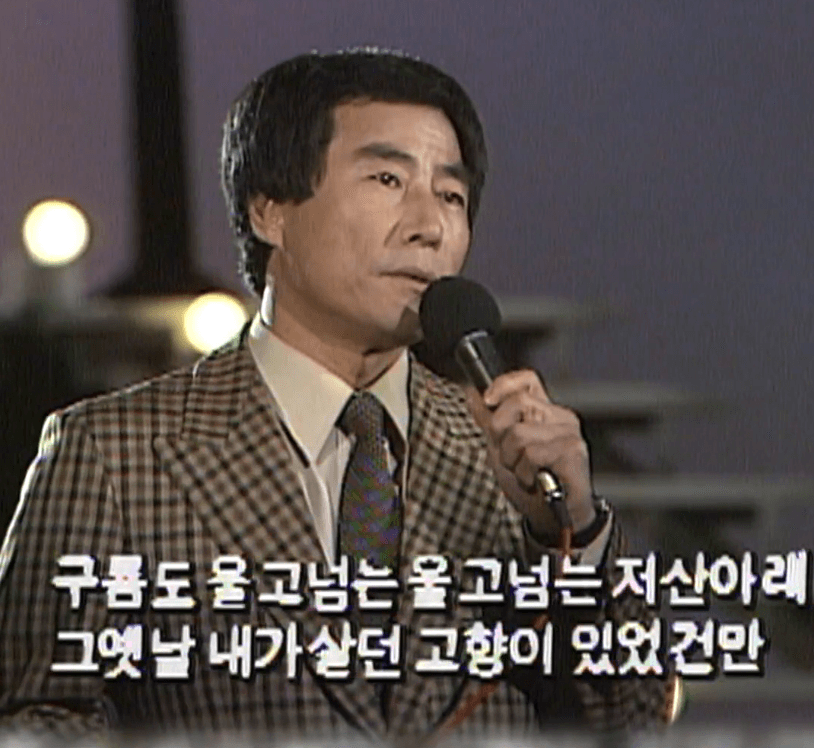 오기택 - 고향무정
