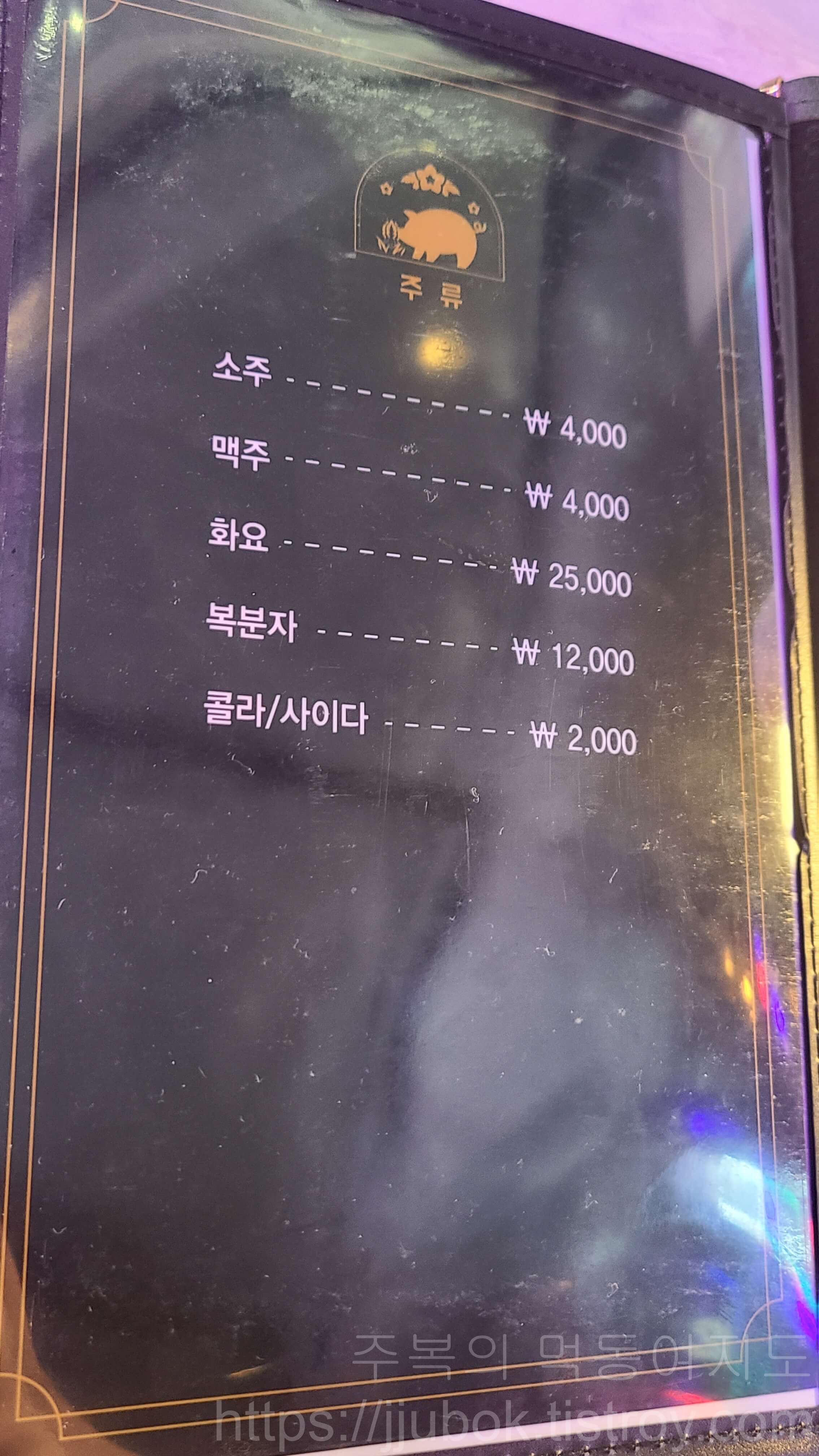 돼슐랭-삼산점-메뉴판-5