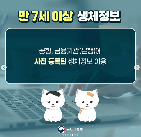 비행기탑승시 필요한 신분증