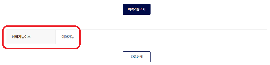 김포공항 주차장 예약하기