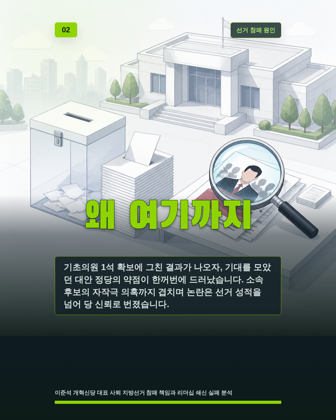 왜 여기까지