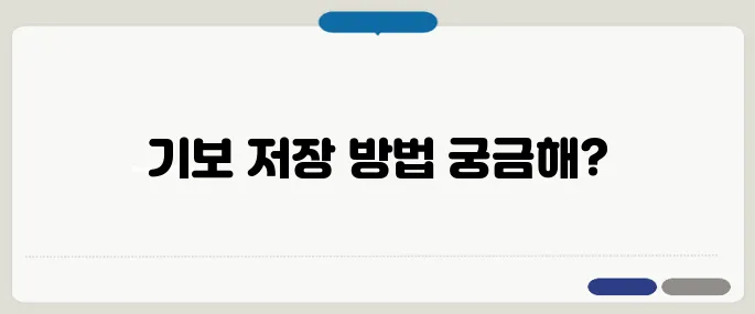 오로바둑 다운로드 대국·기보 저장까지 정리