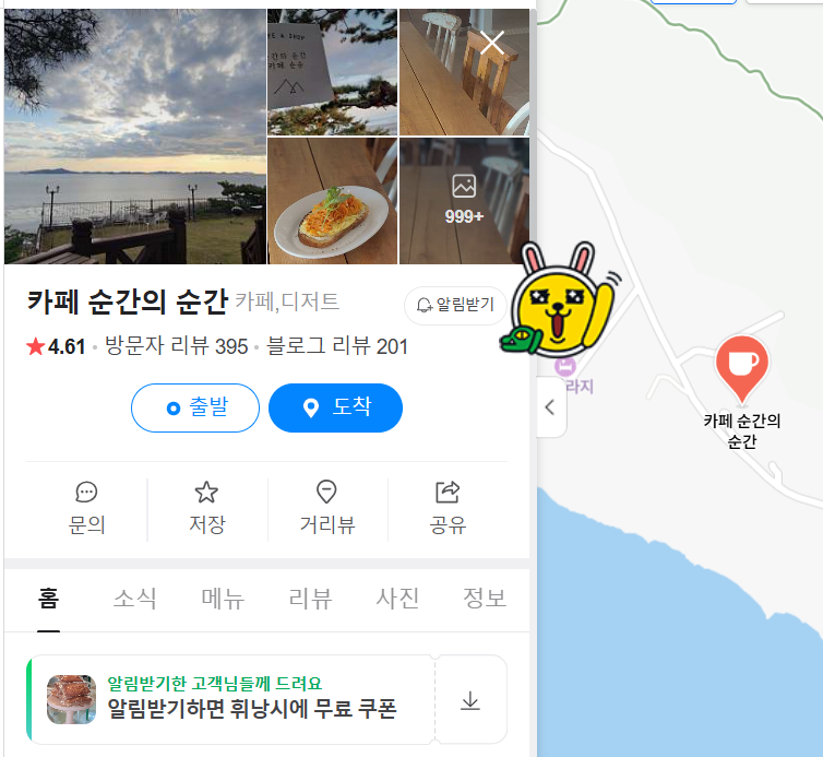 강화도 너머 석모도 노을이 예쁜 탁 트인 오션뷰 카페 '순간의순간': 비건, 노밀가루 디저트, 무료 쿠폰
