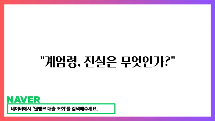 윤석열 대통령을 가보구날가?