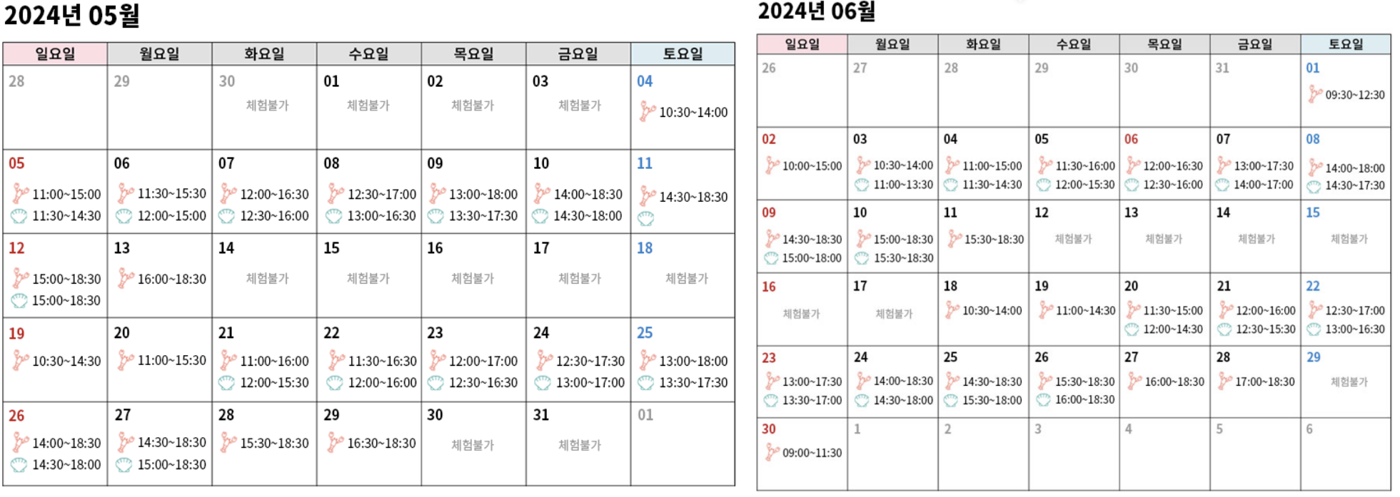 둔촌갯벌체험장_물때시간표