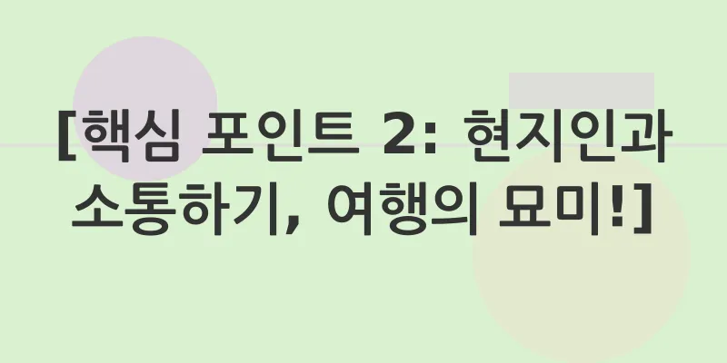 해외여행 길찾기_2
