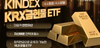 KRX 금시장 금현물 투자 방법 쉽게 따라하기로 거래입문_5