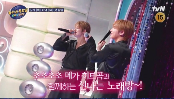 놀라운 목요일 방송시간·출연진·게스트