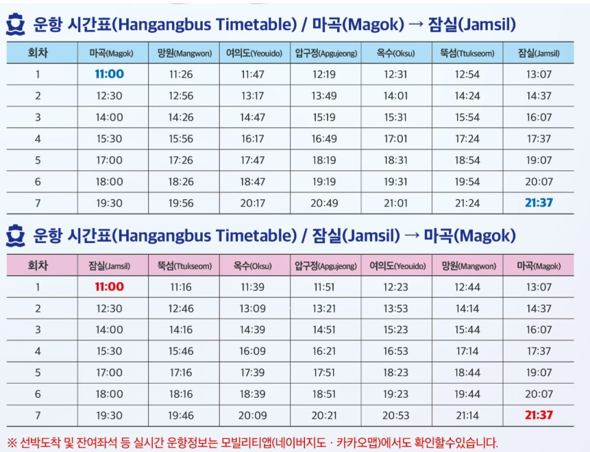 시간표