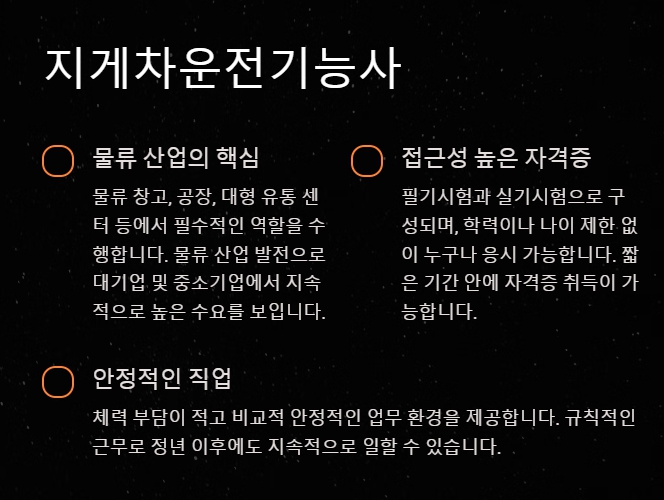 50대 남성 유망 자격증 추천 5가지
